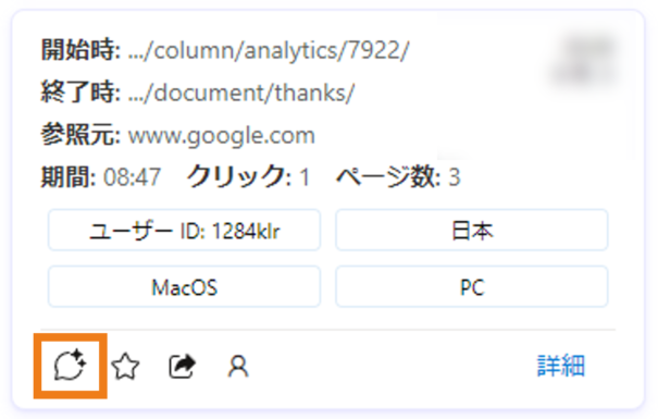 ClarityのCopilot機能