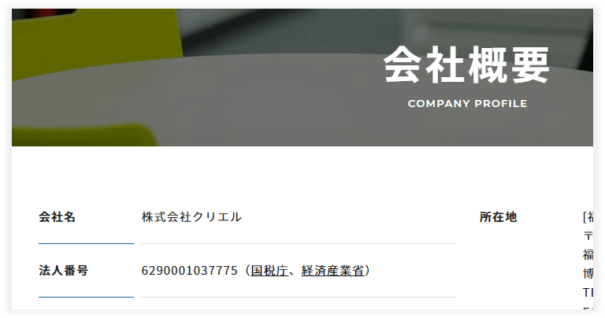 国税庁や経済産業省への発リンク例