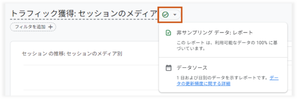 しきい値が適用されていないGA4レポート例